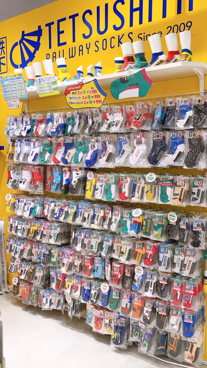 ekitetsu_hrtk's tweet photo. おはようございます🙇‍♀️✨

駅鉄POPSHOPららぽーと湘南平塚店、
残すところ後5日となりました😭

数が少なくなっている商品、
売切れの商品も多数ございます💦

お近くにお越しの際は
ぜひ駅鉄に遊びに来て下さい😆🌟
お待ちしております😊

#駅鉄　#駅鉄POPSHOP #ららぽーと湘南平塚　#鉄下 https://t.co/PMOPDpNw3D