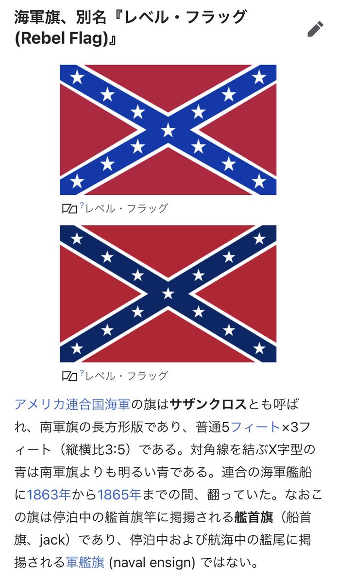 Yuko Nemoto Confederate Battle Flag コンフェデレート バトル フラッグ アメリカ連合国陸軍の戦旗 1861 1865 Southern Cross Army Of Tennessee サザン クロス アーミー オブ テネシー T Co Ghtewkul3f