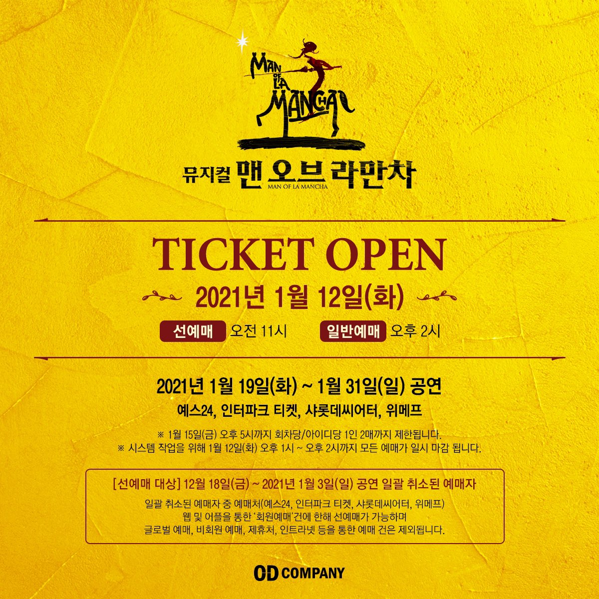 od_musical's tweet photo. #뮤지컬 #맨오브라만차

📢TICKET OPEN

✔ 선예매 : 2021년 1월 12일(화) 오전 11시
✔ 일반예매 : 2021년 1월 12일(화) 오후 2시

2021년 1월 19일(화) ~ 1월 31일(일) 공연
✔ 좌석 한 칸 띄어앉기 시행

#예스24 #인터파크티켓 #샤롯데씨어터 #위메프 https://t.co/KE78Uz3QWP