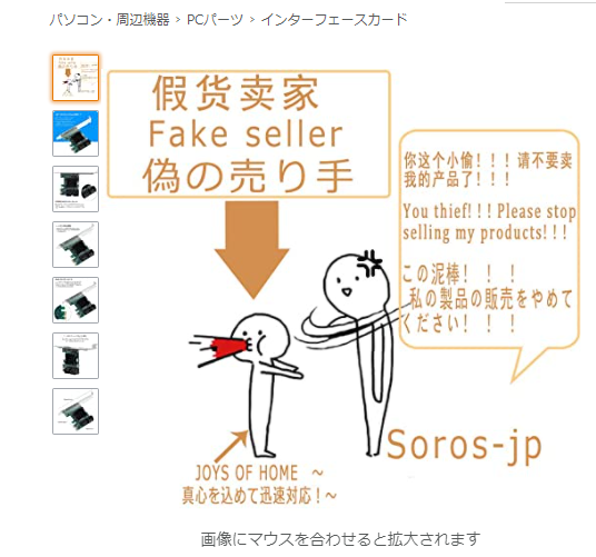 これが商品写真の1枚目でいいんか......? 