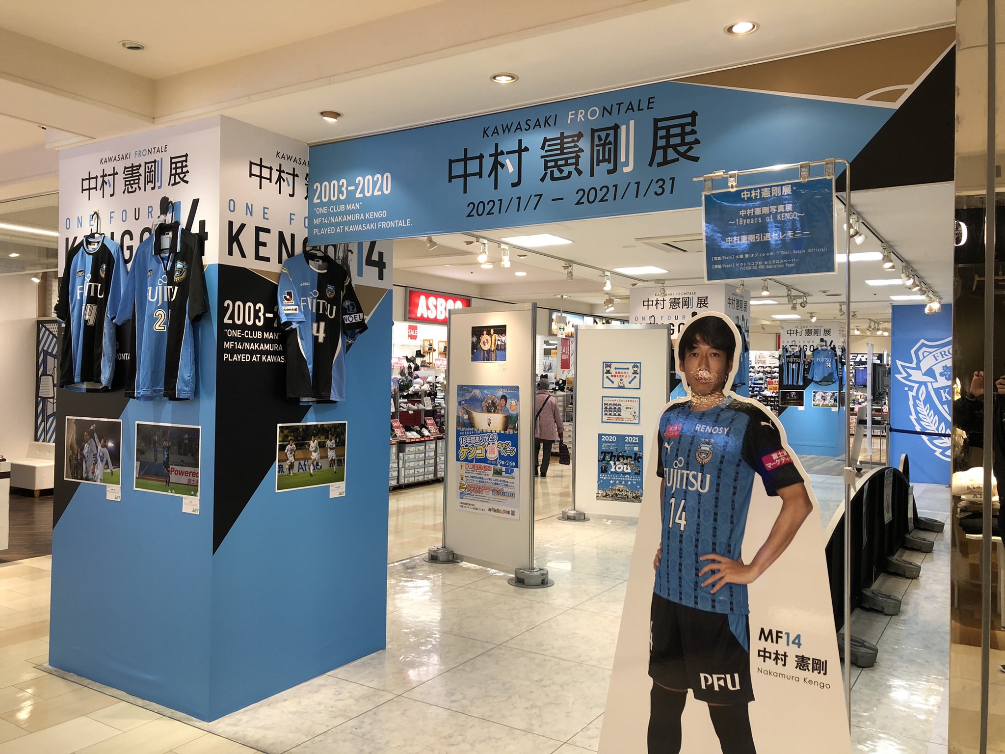 川崎フロンターレ ノクティ3階中村憲剛展 ケンゴの18年間から厳選した写真と歴代ユニフォーム を展示 引退セレモニーの写真や漫画家イラスト原画展示もありますよ また ケンゴのスペシャルvtrは160分の超大作 Super Soccer Tbs やべっちf C