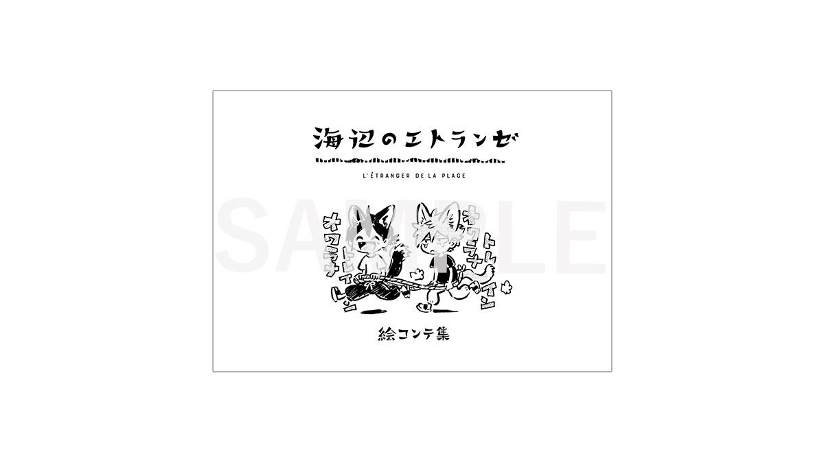 映画『海辺のエトランゼ』|Blu-ray&DVD好評発売中🏖 على X 映画『海辺のエトランゼ』|Blu-ray&DVD好評発売中🏖 على X