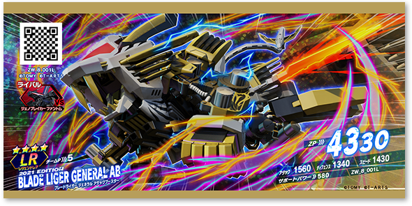 ゾイドワイルドバトルカードハンター【公式】 on Twitter:
