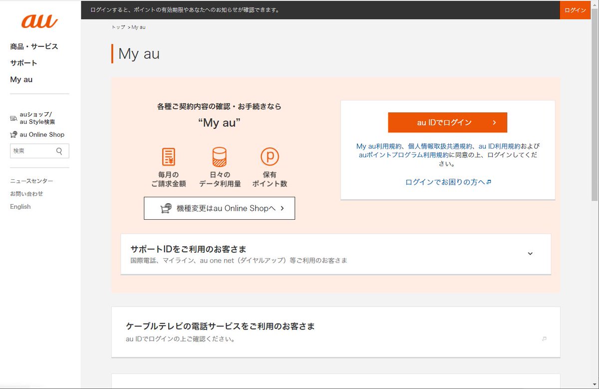 とくめい パスワードの再設定を行いたくても 複数のau Idに同じメールアドレスが登録されているため この画面でのパスワード設定はできません Ccae6035 が表示されて設定できない この場合はパスワードを設定できないので Kddiお客さまセンターまで