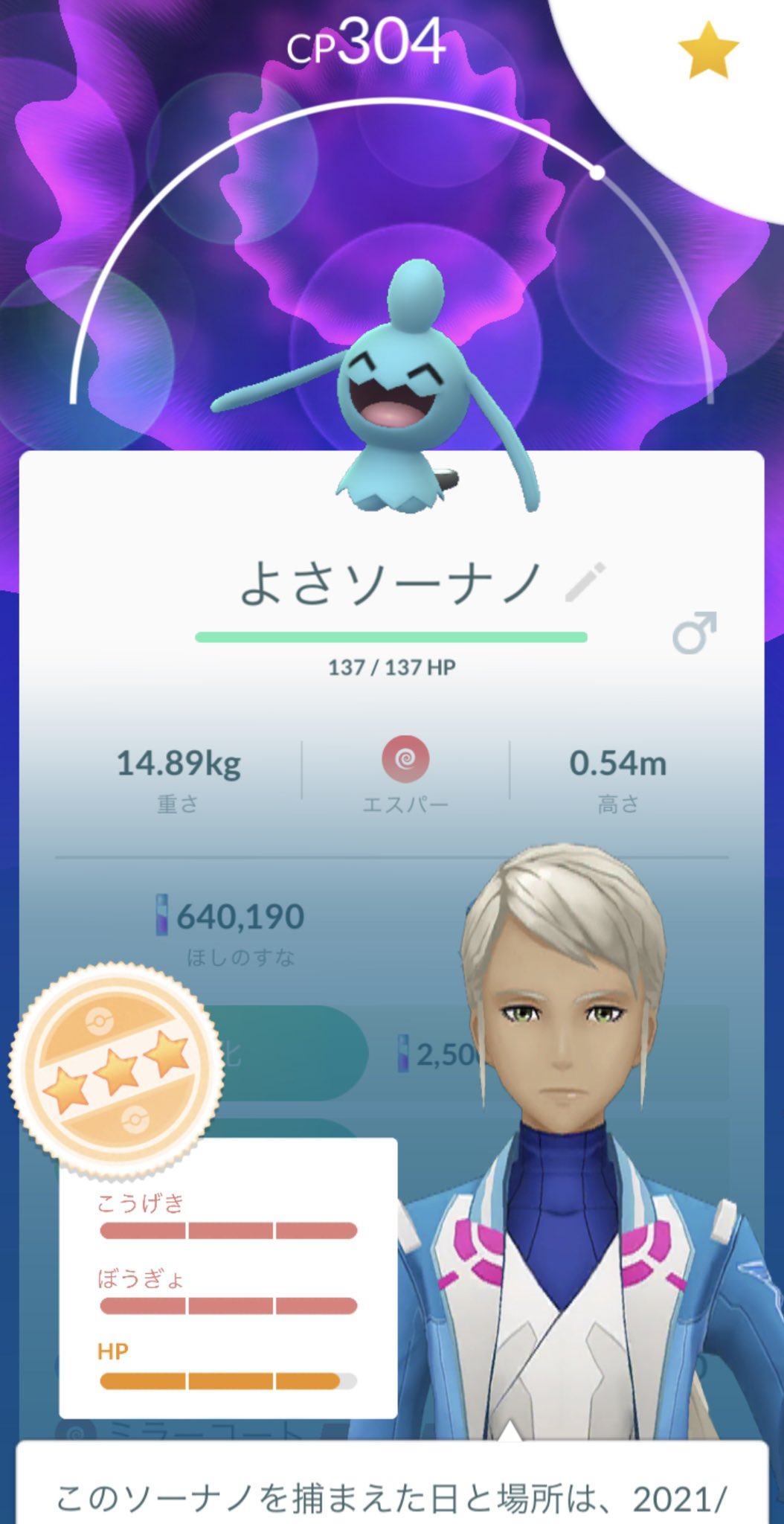 ソーナノ Twitter Search Twitter