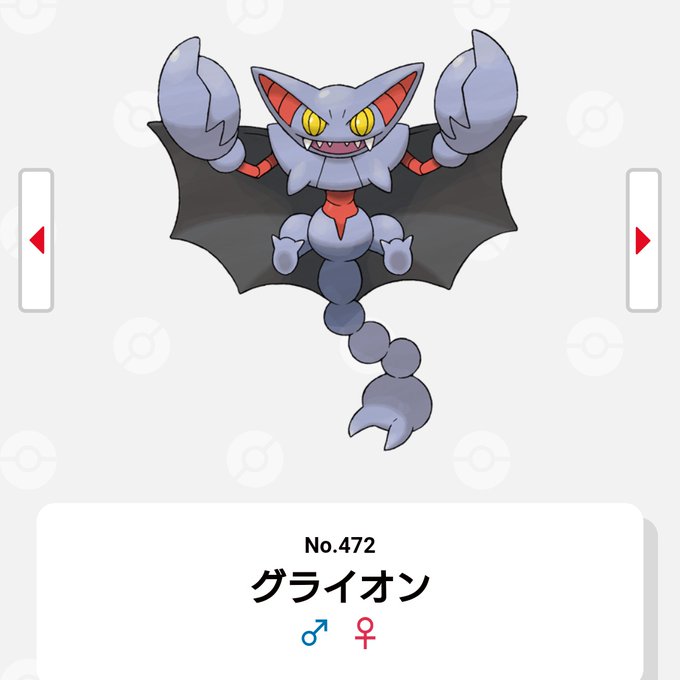 グライオンのtwitterイラスト検索結果 古い順