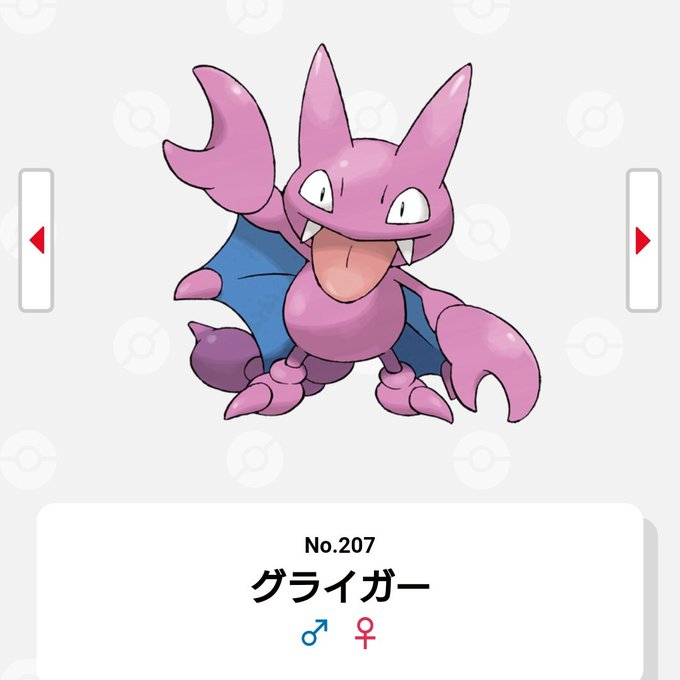 グライオンのtwitterイラスト検索結果 古い順