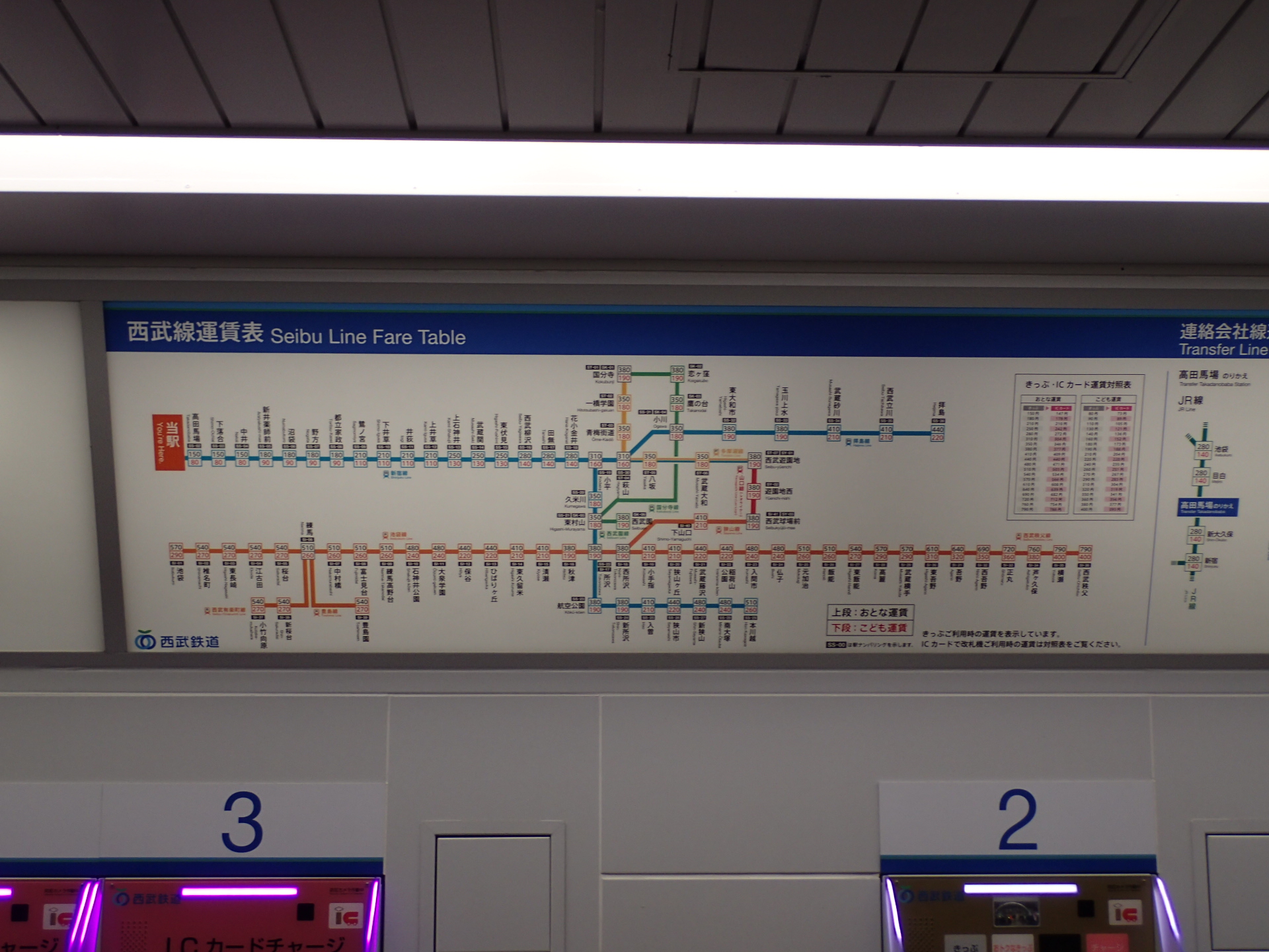 電車の運賃表 西武