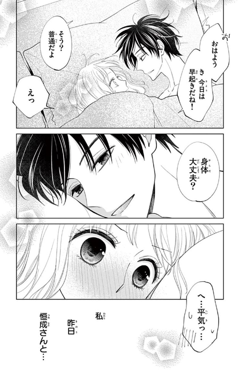 センセイ依存症 Twitter Search Twitter
