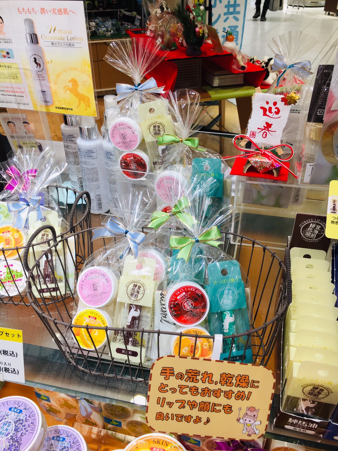 公式 北海道純馬油本舗 新千歳空港2階クラフトスタジオ 北海道お土産や自分お 手入れ用にぴったりの馬油製品を取り揃えてます 新型コロナでテンション下がる今こそ 良い香りのコスメでリラックスしていただけたら嬉しいです T Co K2xlte6itu 公式 北海道純馬油本舗 新千歳空港2階クラフトスタジオ 北海道お土産や自分お 手入れ用にぴったりの馬油製品を取り揃えてます 新型コロナでテンション下がる今こそ 良い香りのコスメでリラックスしていただけたら嬉しいです T Co K2xlte6itu