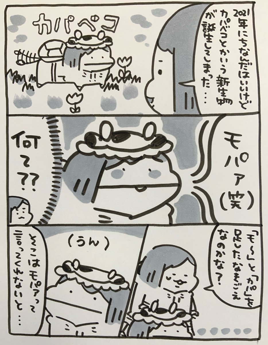 【定休日のお知らせ】
いつもありがとうございます。1月10日は定休日です。月曜日からまた元気に頑張りますので、よろしくお願いします!
#ポプたんとカパたん