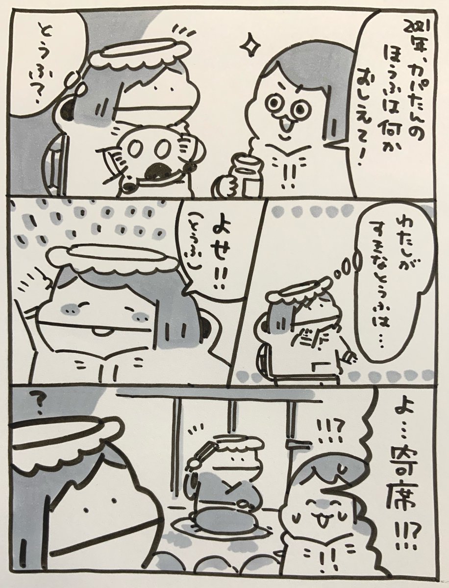 【定休日のお知らせ】
いつもありがとうございます。1月10日は定休日です。月曜日からまた元気に頑張りますので、よろしくお願いします!
#ポプたんとカパたん