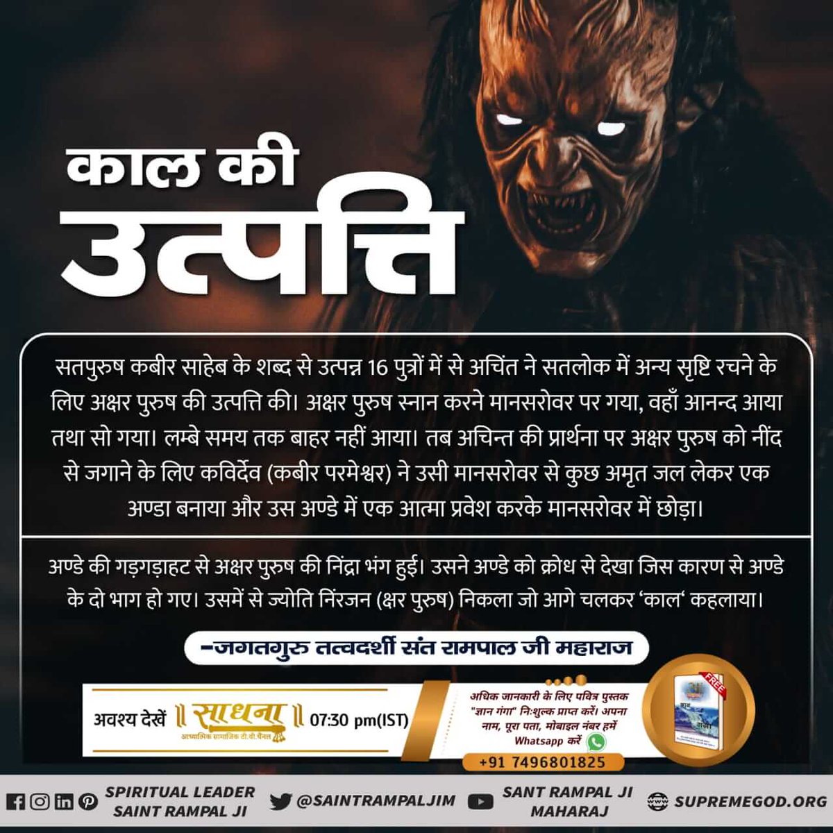 PGhumanda's tweet photo. #सृष्टि_रचयिता_कबीरपरमेश्वर
संसार रूपी वृक्ष की जड़ कौन है? गीता अध्याय नं. 15 के श्लोक नं. 1 में संसार रूपी वृक्ष की जड़ परम अक्षर पुरुष पूर्ण परमे��्वर कबीर साहेब हैं। https://t.co/l1gLuglKuo