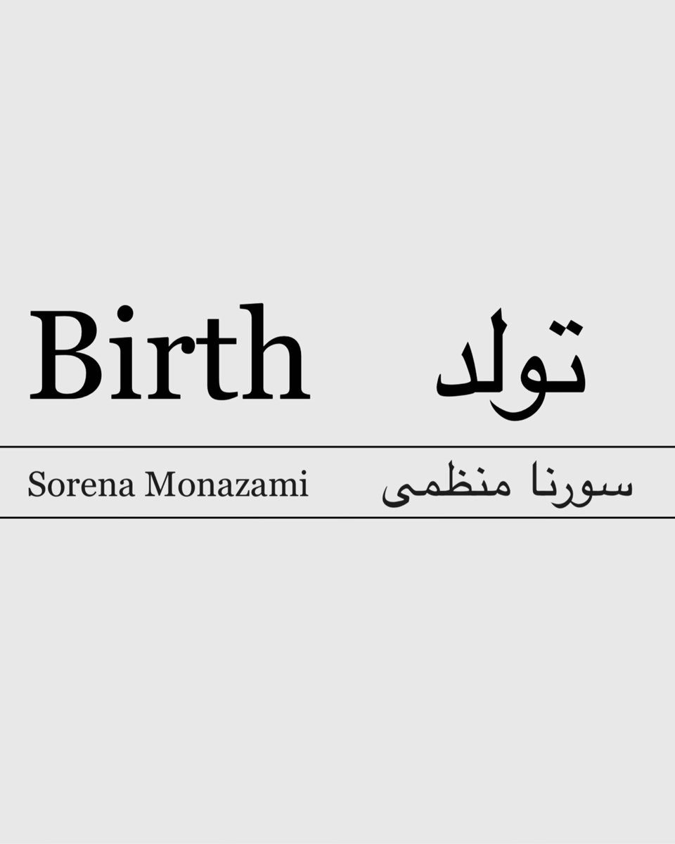 SorenaMonazami's tweet photo. تولد
نوشته: سورنا منظمی https://t.co/uw0Sdbcvi4