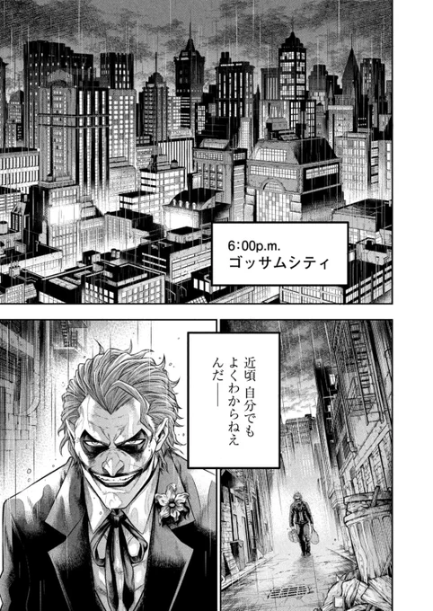 【新連載】『ワンオペJOKER』
ジョーカーがバットマンを育児する漫画です♪

↓1話目はこちらから読めます
https://t.co/BHOhpthgAl
#ワンオペJOKER 