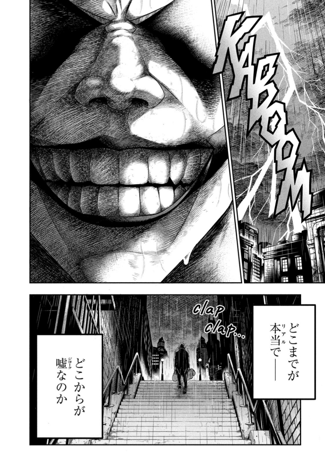 後藤慶介 【ﾜﾝｵﾍﾟJOKER】3巻発売中 on X: 