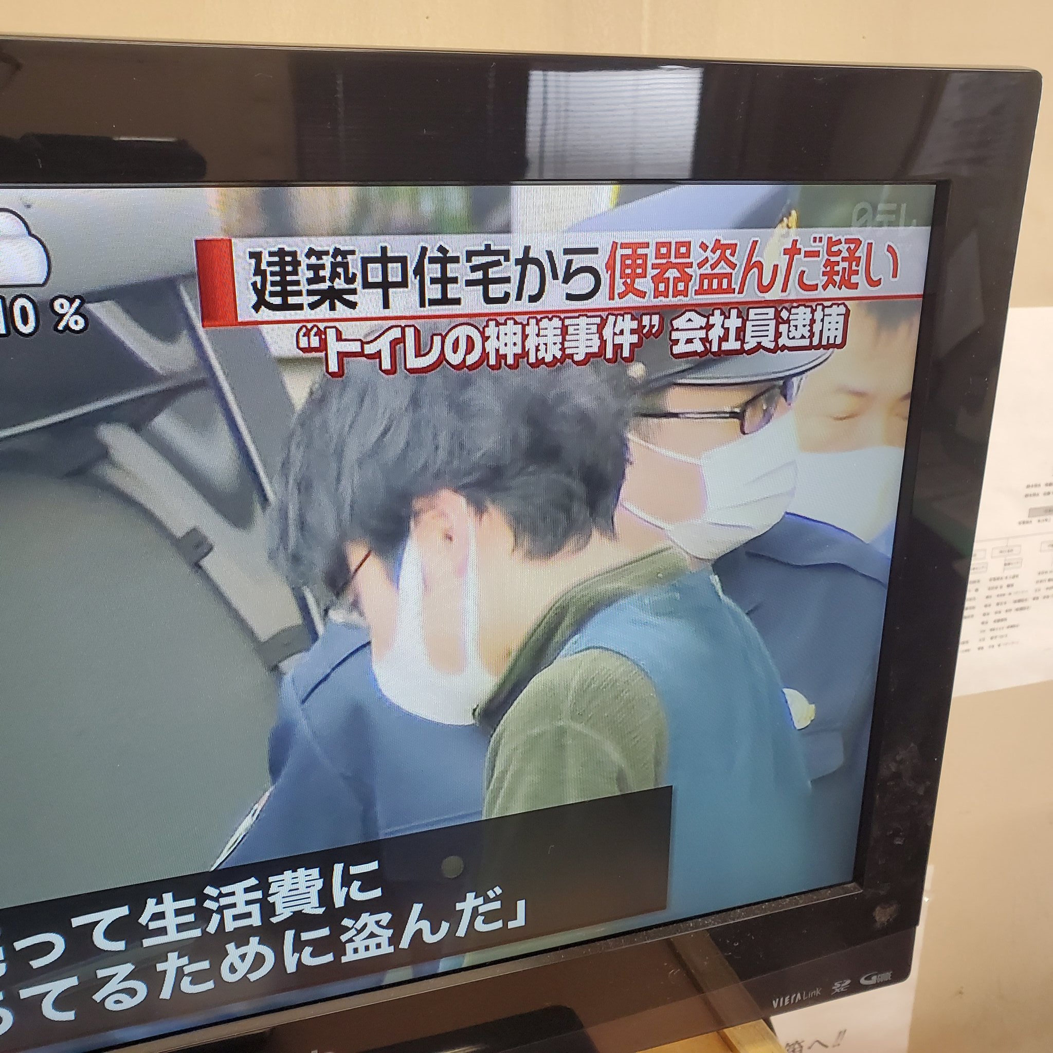 画像 なんか面白い事件起こってたんやがwww トイレの神様 とかww なんで便器なんや 真顔 T Co Zn1k6dmhtl まとめダネ 画像 なんか面白い事件起こってたんやがwww トイレの神様 とかww なんで便器なんや 真顔 T Co Zn1k6dmhtl まとめダネ