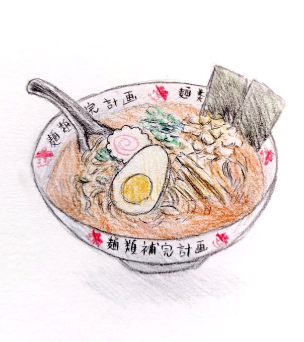 「卵 麺」のTwitter画像/イラスト(新着)｜21ページ目