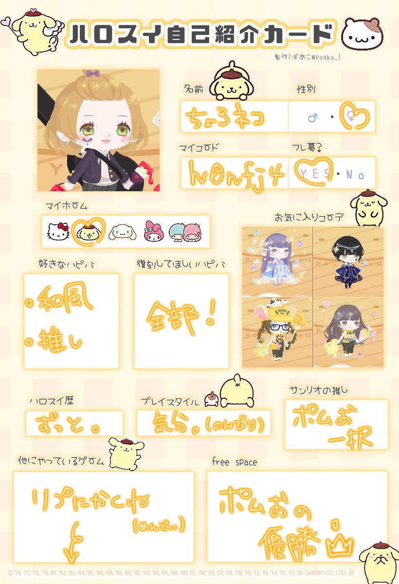 h0nfj4's tweet photo. 更新!!!!!仲良くしてね~~~＆これからもよろちく😘💕💕

RT or ♡ お迎えします💃(無言フォローごめんね)

#ハロスイ 
#ハロスイ自己紹介カード https://t.co/u9p10gvuEa