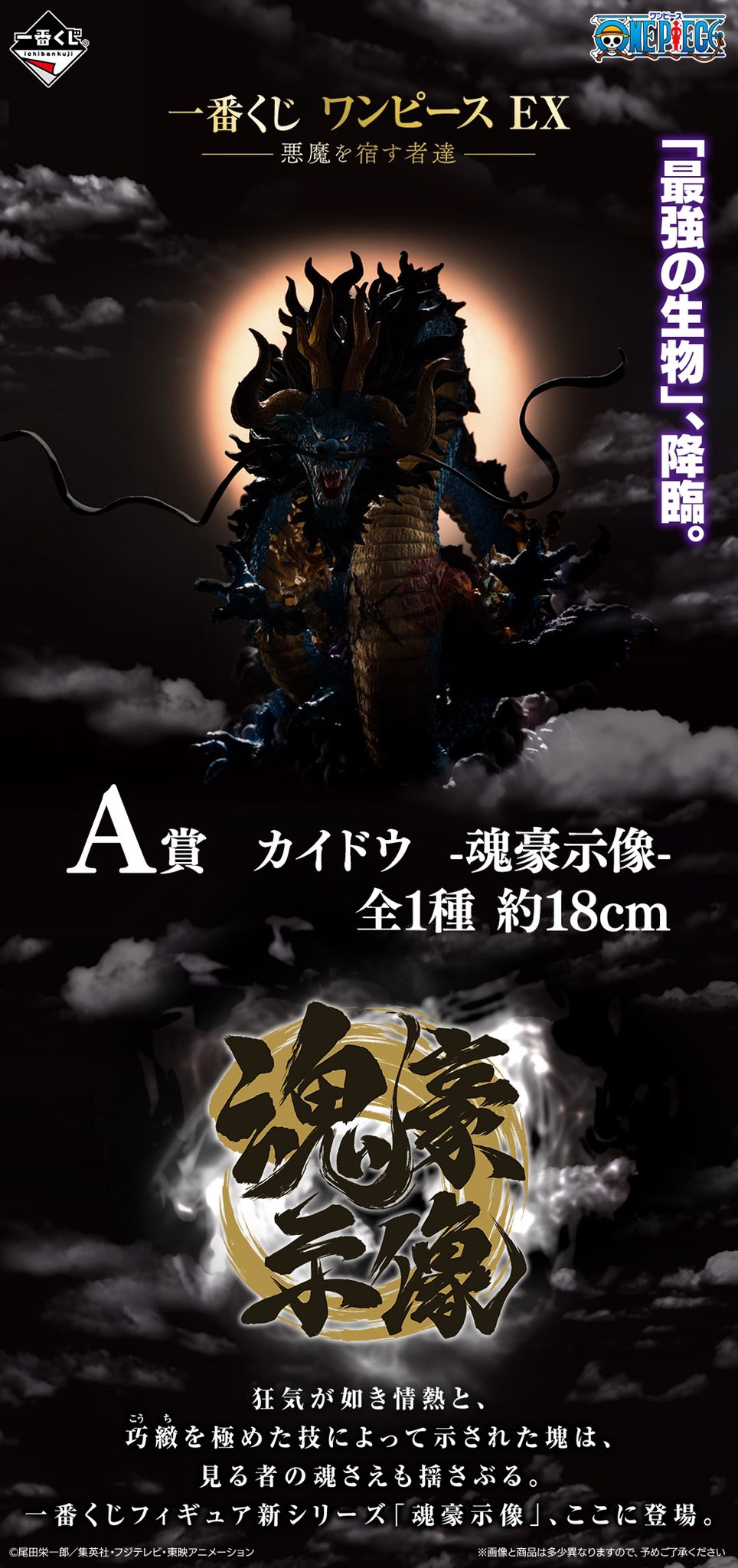 Twitter 上的 麦わら屋 ワンピースフィギュア グッズ やばばば 一番くじ ワンピース Ex 悪魔を宿す者達 一番くじ倶楽部 T Co M6sgsagji1 T Co Jqin56f6mp Twitter Twitter 上的 麦わら屋 ワンピースフィギュア グッズ やばばば 一番くじ ワンピース Ex 悪魔を宿す者達 一番くじ倶楽部 T Co M6sgsagji1 T Co Jqin56f6mp Twitter