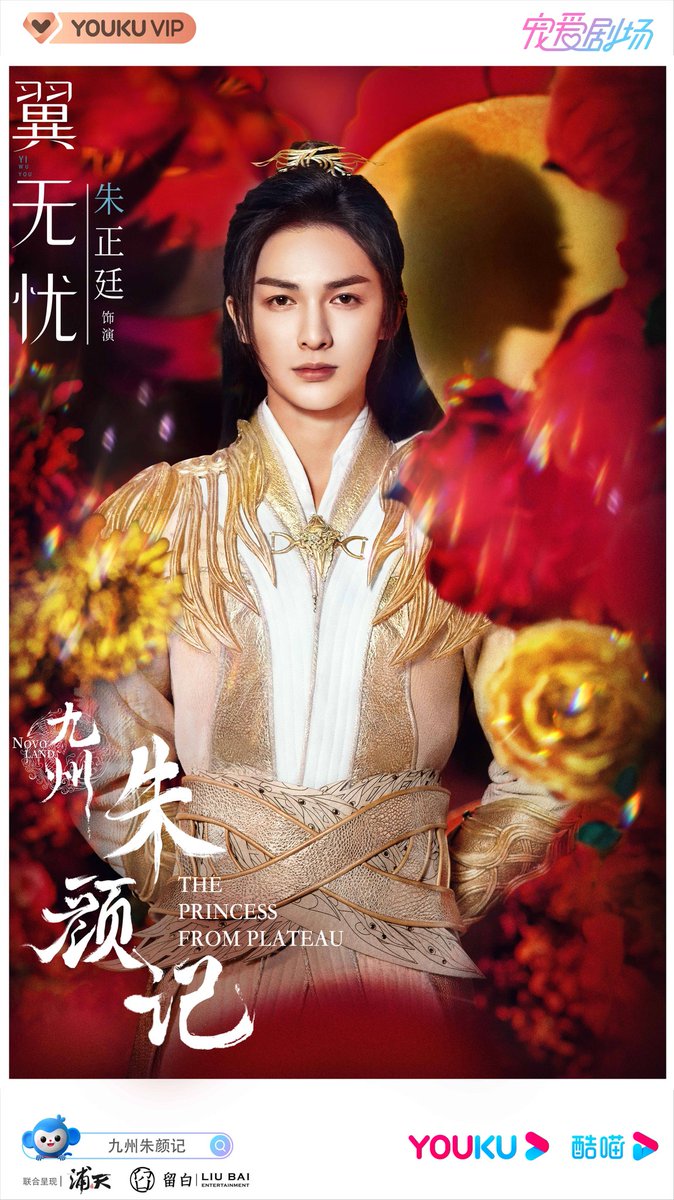 9 царств принцесса степей дорама. дорама девять царств принцесса степей. Novoland принцесса с плато. принцесса степей дорама. девятое королевство принцесса.