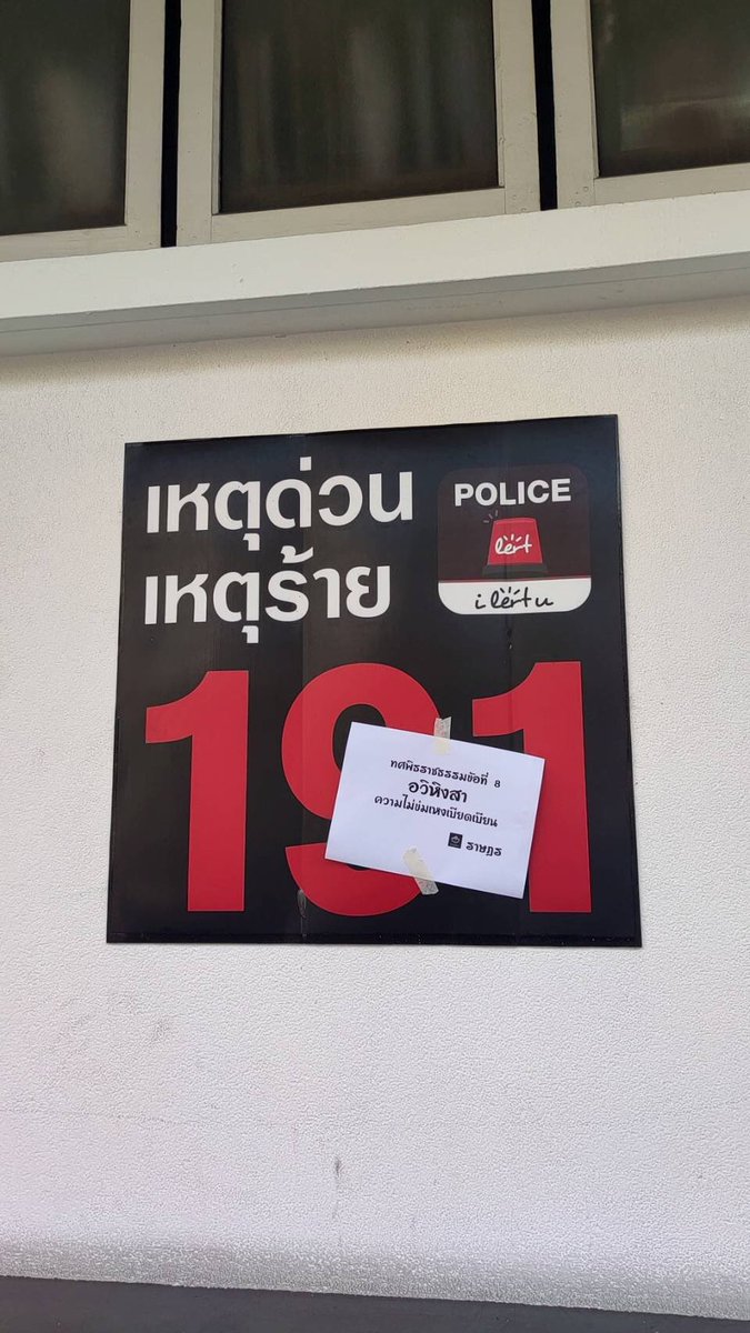 charoenpura's tweet photo. สน.ทุ่งมหาเมฆ https://t.co/ZOxprX1syP