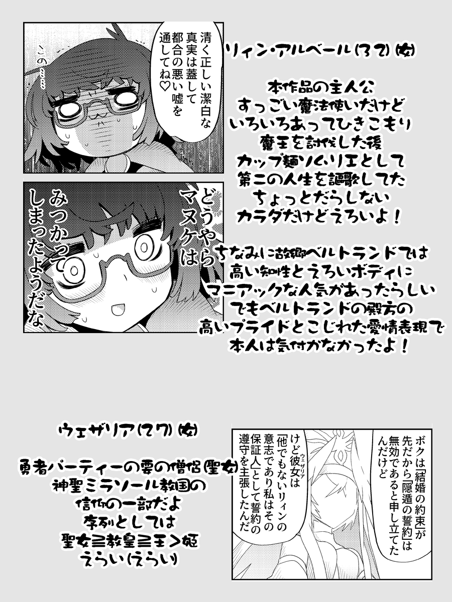 魔法使いリィンの幸せな結婚【20話】【2/2】 