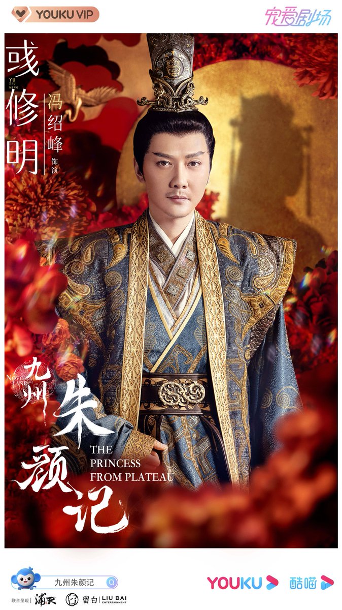 дорама девять царств принцесса степей