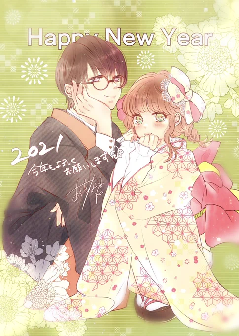 今年もよろしくお願いします.*✿ 