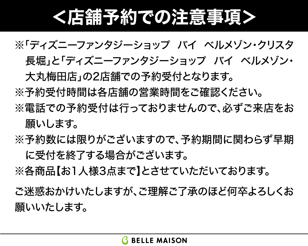 ベルメゾン 公式 ベルメゾンツイステ情報 発売日のお知らせ ディズニー ツイステッドワンダーランド の タペストリー型キーホルダー が新登場 店舗での予約受付 1月12日店舗開店時間 ベルメゾンネットでの販売 1月12日12時頃 店舗 ベルメゾン 公式 ベルメゾンツイステ情報 発売日のお知らせ ディズニー ツイステッドワンダーランド の タペストリー型キーホルダー が新登場 店舗での予約受付 1月12日店舗開店時間 ベルメゾンネットでの販売 1月12日12時頃 店舗