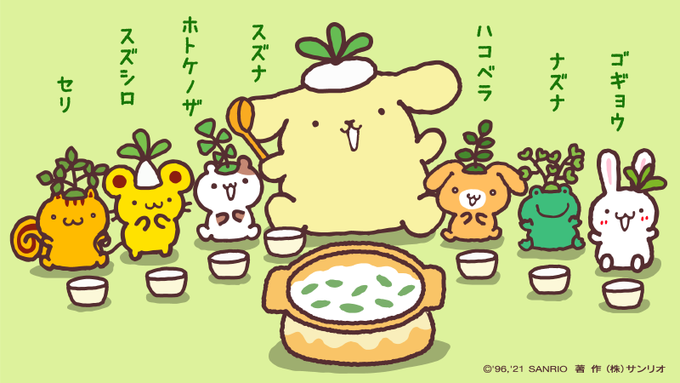 マイルドでお腹にやさしい七草がゆを作ってみたよ♪ どうぞ召し上がれ～♡ 