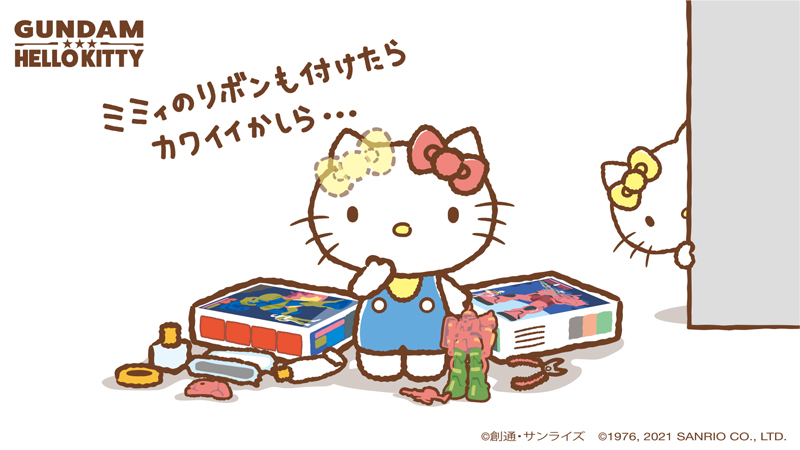 ガンダム ハローキティプロジェクト Gundamvskitty Twitter ガンダム ハローキティプロジェクト Gundamvskitty Twitter