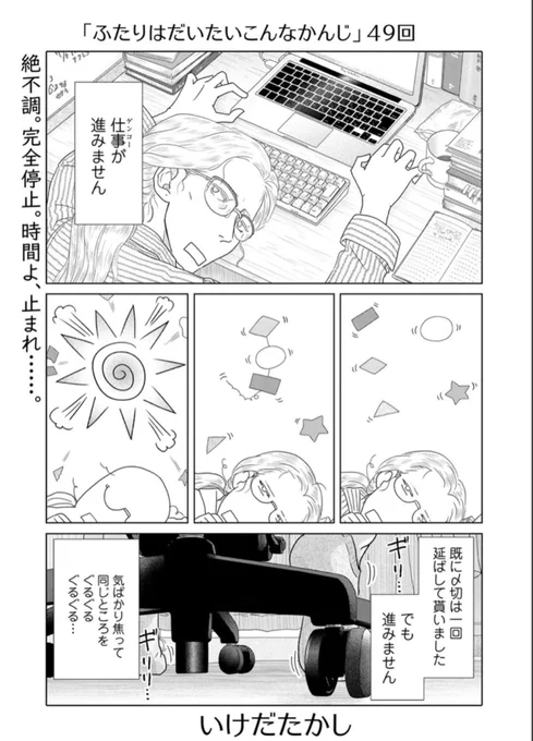 更新日前日!コミックス第二巻は二月発売ほんわか同棲譚「ふたりはだいたいこんなかんじ」! 
https://t.co/qeI9eRbDxz 
連載は1回6ページと気軽にお読みいただけるサイズ感で毎週金曜日の更新!只今第49回が公開中! 
https://t.co/vLshWUeEMr 