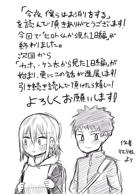 作者より今後のお知らせ。 
