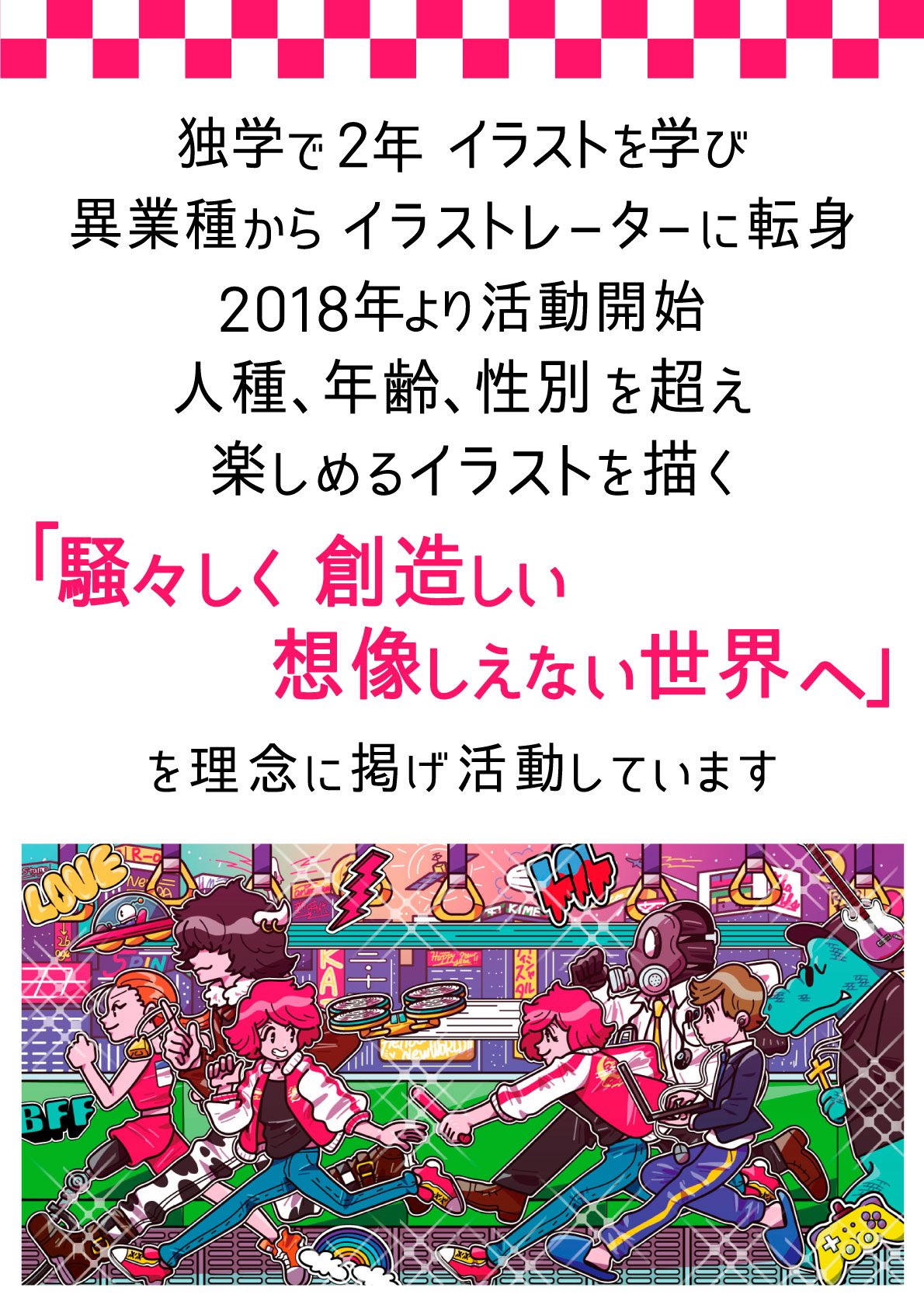 ポートフォリオ 21ver Twitter