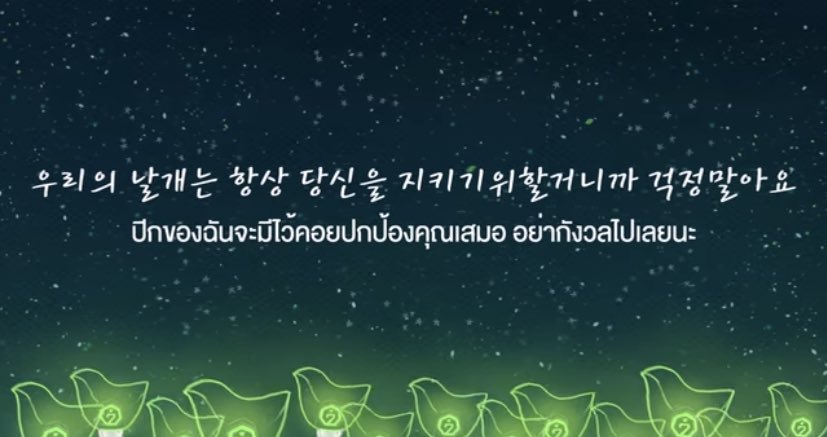 na_mony's tweet photo. 잘 지내야 해 아프지도 말고
เธอต้องสบายดี และอย่าเจ็บอย่าป่วยนะ
항상 웃는 모습 절대 잃지 말고
รอยยิ้มแบบนั้น อย่าทำมันหายไปนะ
나 여기 그대로 이곳에서 널
ฉันยังอยู่ตรงนี้ เป็นเหมือนที่พักพิงให้เธอ
떠나지 않아
จะไม่หายไป
너를 기다려
และยังรอเธอเสมอ
🐣💚
#One_Of_IGOT7
#GOT7 
#IGOT7 https://t.co/qDtskCifCN