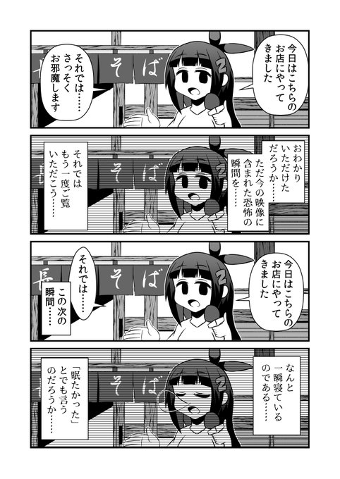 【007 恐怖映像】
#ぐっどすりーぷ・ねむみちゃん
#漫画が読めるハッシュタグ 