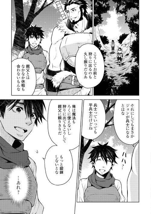 アルファポリス Web漫画 平兵士は過去を夢見る 原作 丘野優 漫画 鈴木イゾ 第49話を更新 王都を襲った魔物を倒したジョンが目覚めると そこは実家だった 夢か現実か 突如訪れた平穏な日常に困惑するが T Co Qlxpafug アルファ アルファポリス Web漫画 平兵士は過去を夢見る 原作 丘野優 漫画 鈴木イゾ 第49話を更新 王都を襲った魔物を倒したジョンが目覚めると そこは実家だった 夢か現実か 突如訪れた平穏な日常に困惑するが T Co Qlxpafug アルファ