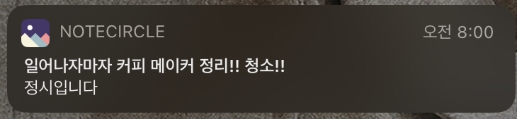notshakeit's tweet photo. 새로 쓰고 있는 일정 관리 어플 NoteCircle에 대한 간단한 후기를 블로그에 적어봤습니다. 평소에 노션을 썼지만 묘하게 노션 어플과 맞지 않아서 불편했던 경험이 있었는데, 간단해서 현재 편하고 만족스럽게 사용중인 어플!https://t.co/VRiyGsuBTj https://t.co/9rAcY9kQY6