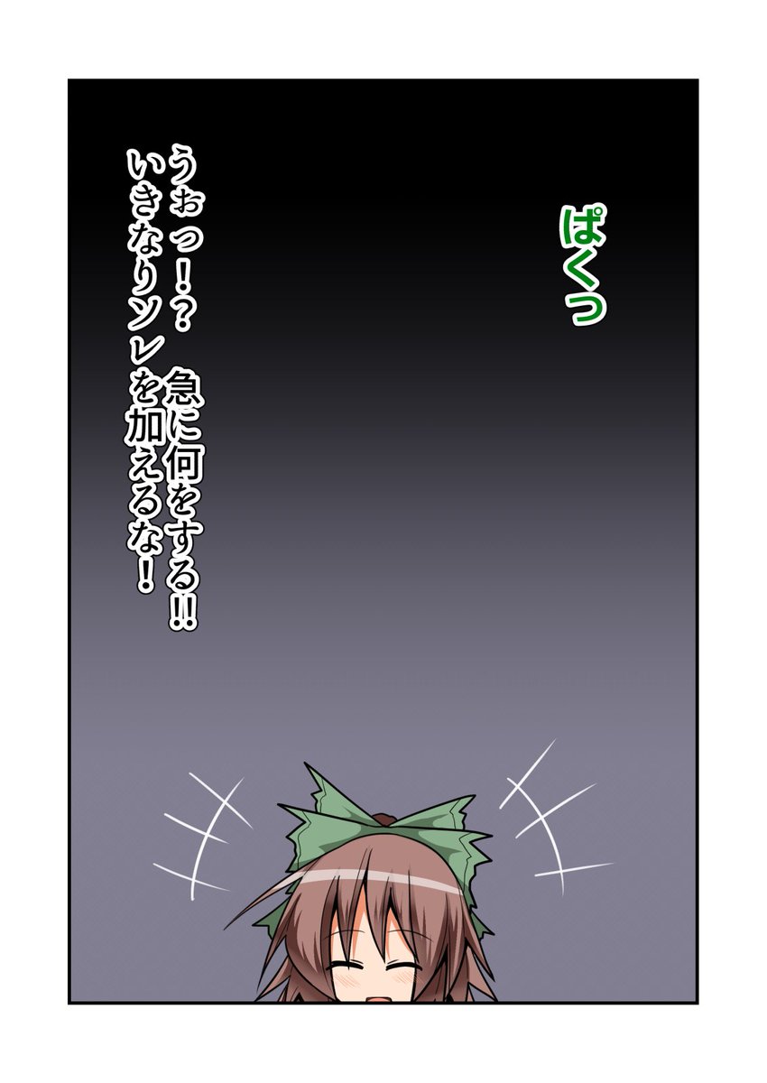 霊烏路空とセッ〇スしないと出られない部屋 その18