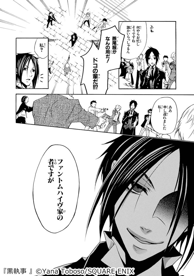 Twitter 上的 Renta プロモーション ファントムハイヴ家 には すべてが完璧のスーパー執事がいた 我儘な主人の注文を涼しい顔でなんなくこなし 使用人達の失敗をすべてフォローしながら その執事 セバスチャンはこう嘯く 当家の執事たるもの このくらい