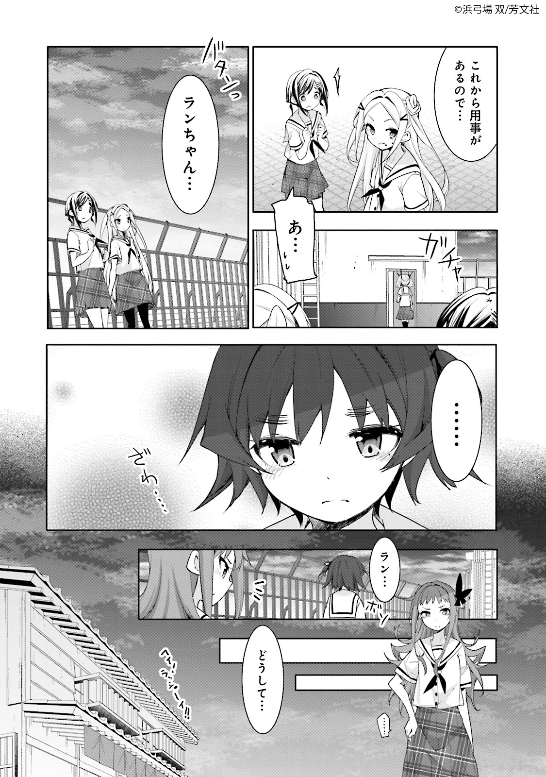 Comic Fuz コミックファズ 1 7更新 浜弓場 双先生 ハナヤマタ 7巻46組目 ズーン ガール 2 を更新しました よさこい部に新メンバーが加わり 改めて練習することになったんだけど T Co Nesxapkjii Comicfuz T Co