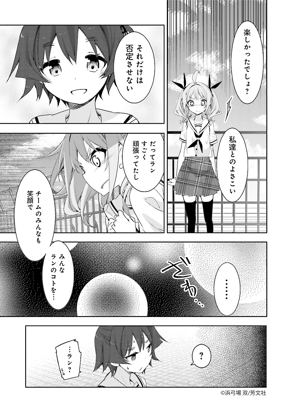Comic Fuz コミックファズ 1 7更新 浜弓場 双先生 ハナヤマタ 7巻46組目 ズーン ガール 2 を更新しました よさこい部に新メンバーが加わり 改めて練習することになったんだけど T Co Nesxapkjii Comicfuz T Co