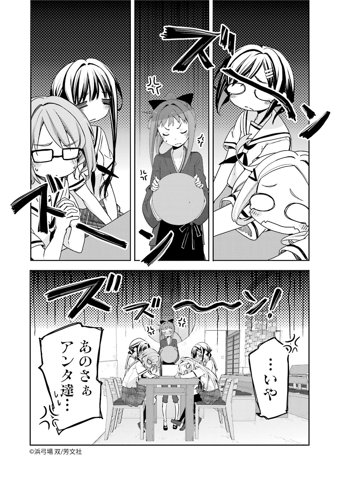 ট ইট র Comic Fuz コミックファズ 1 7更新 浜弓場 双先生 ハナヤマタ 7巻46組目 ズーン ガール 2 を更新しました よさこい部に新メンバーが加わり 改めて練習することになったんだけど T Co Nesxapkjii Comicfuz T Co