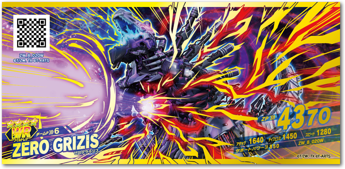 ゾイドワイルドバトルカードハンター【公式】 on Twitter: