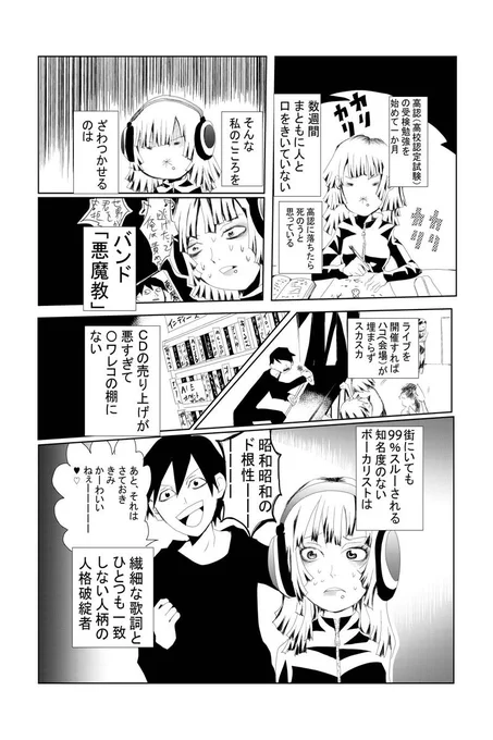 二話をよろしくネ★「逝子(ゆきこ)ち...」 第2話を更新しました。#マンガボックスインディーズ https://t.co/VoJ07lupmC 