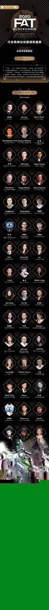 Block_Ark's tweet image. On January 7, 2020, the "2020 FAT Value Era Summit Forum and Awards Ceremony" hosted by @OdailyChina is held in Beijing. Founder of #BlockArk Su Ye was invited to be a panel guest speaker. He will share his opinions about #DeFi investment.