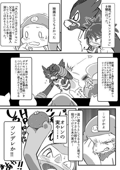 Conversation Between ジョウ 26歳 And Tamanosuke01 1 Whotwi Graphical Twitter Analysis