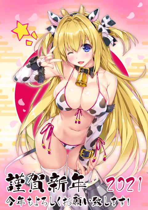 2度めになりますけど、あけましておめでとうございます。遅れましたが年賀イラストを(#^.^#)。今年もよろしくお願いします～ 