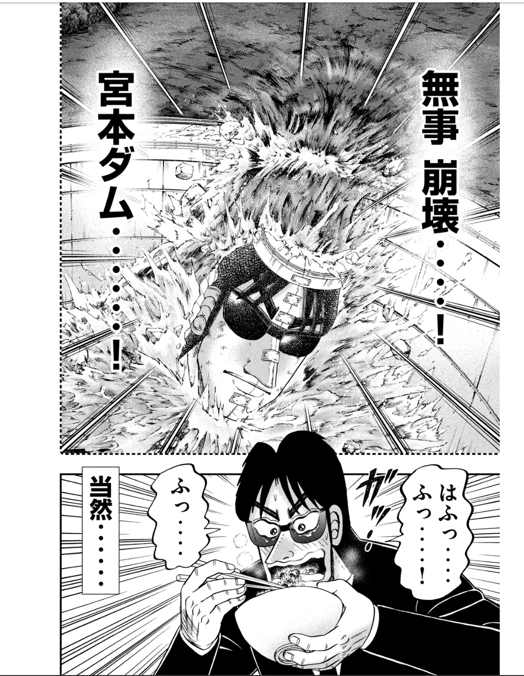 しう 今回のハンチョウ糖質制限ダイエットしてる人に対して良いこと言ってくれてる